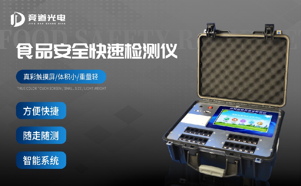 ʳƷ��ȫ�����������ǿ����ʳƷ��ȫ���