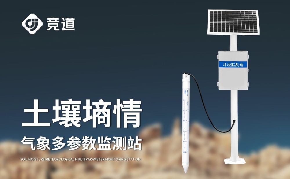 ũҵ�������豸-����������վ