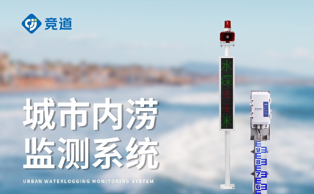 ��···��ˮ���վ�ڹ�·��ˮ�����е�����