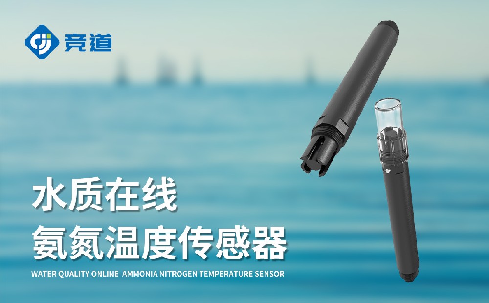 JD-S5ˮ�����߰����¶ȴ�������Ʒ����