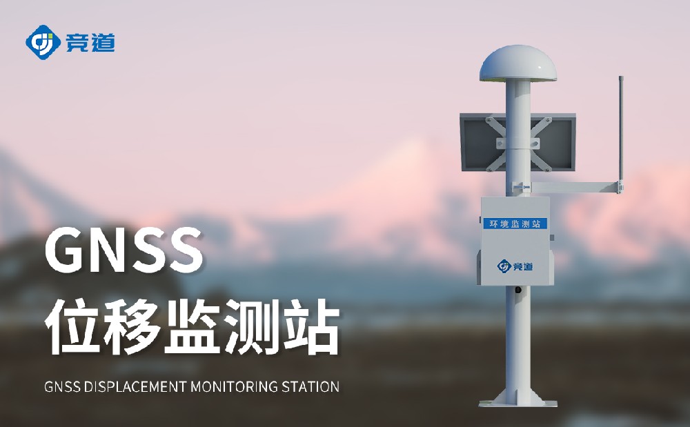 GNSS����豸��ʹ�ó�������