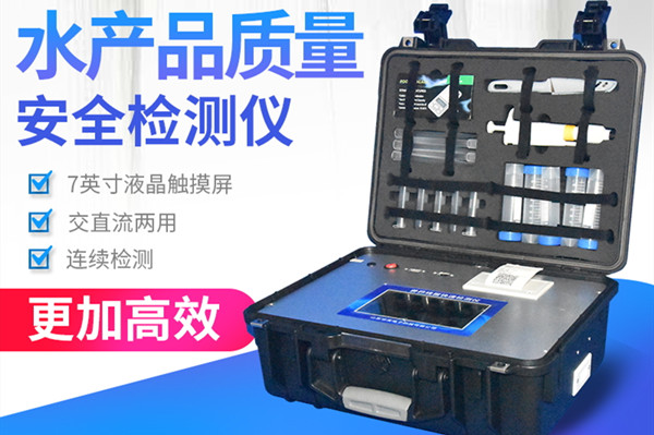 ˮ��Ʒ���ϵͳ������ⰲȫ