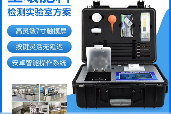  【304am永利集团光电】测土配方仪器厂家价值