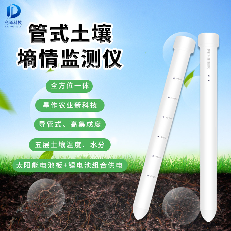  泥土墒情监测系统有效缓解干旱对农业的影响