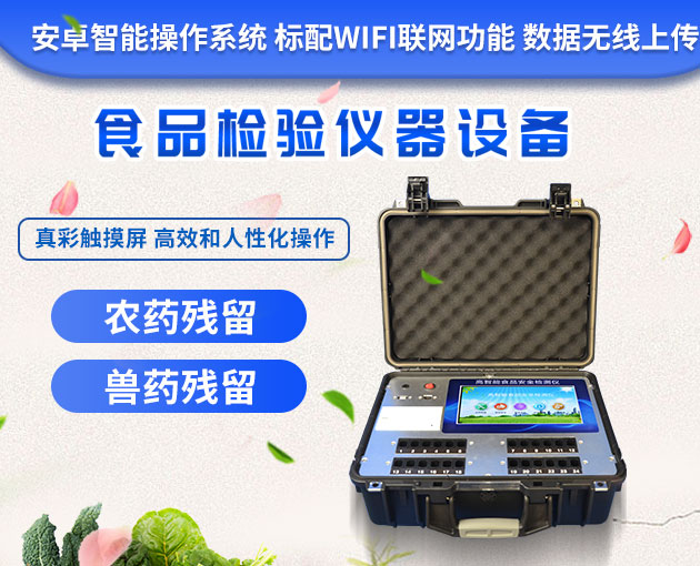 ʳƷ��������豸�嵥