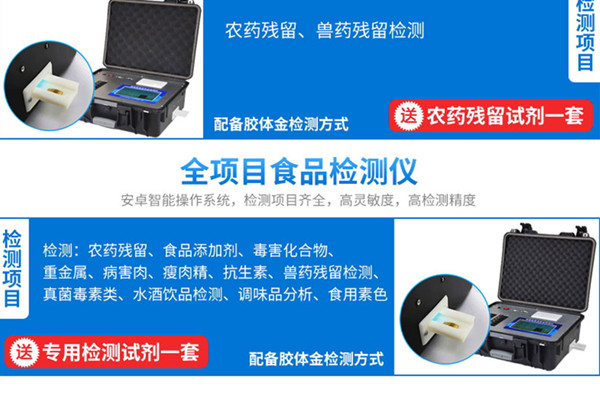 ʳ��ʳƷ��ȫ����豸