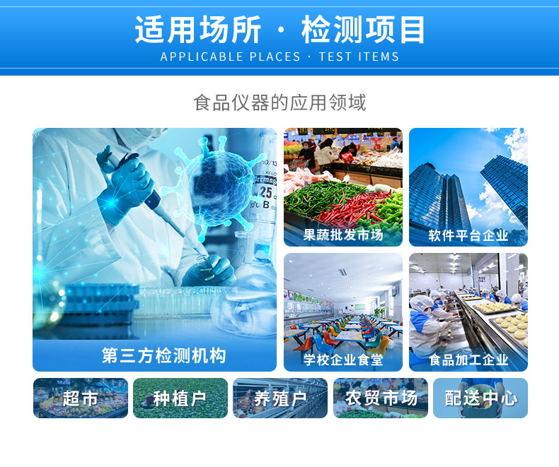 ʳƷ¼ì²âÒÇÆ÷É豸¼ÛÖµ ʳƷ¼ì²âÒÇÆ÷É豸¼ÛÖµ