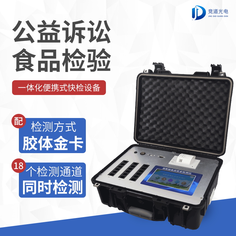 ¹«ÒæËßËÏʳƷ¼ìÑéÉ豸 ¹«ÒæËßËÏʳƷ¼ìÑéÉ豸