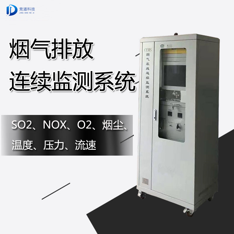 超低cems烟气监测系统 超低cems烟气监测系统