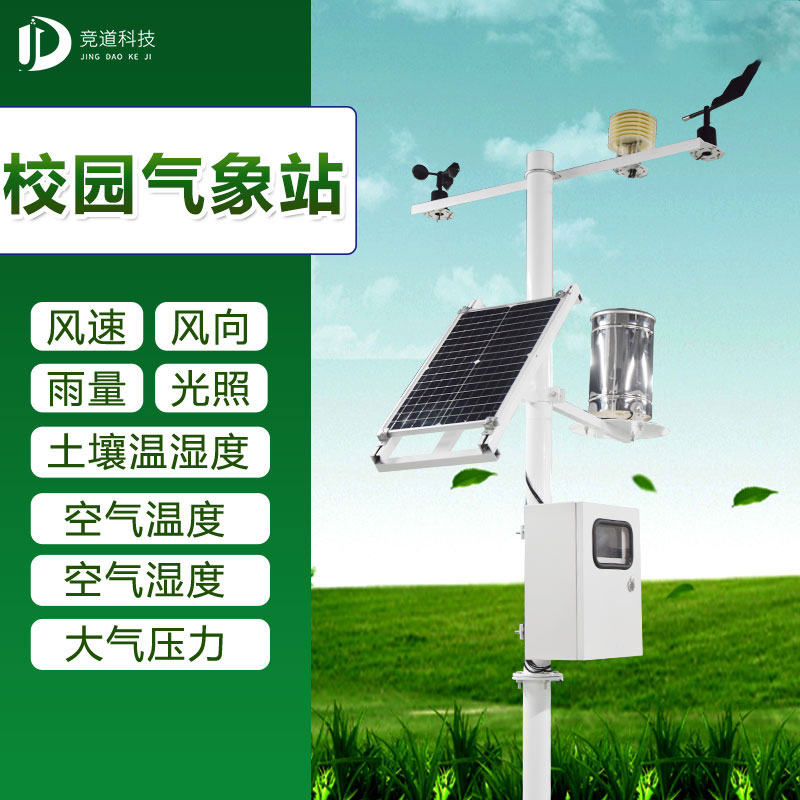 ����ѧ��԰����վ���ҽ���