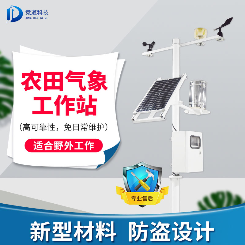 农业种植形象站的作用 农业种植形象站的作用