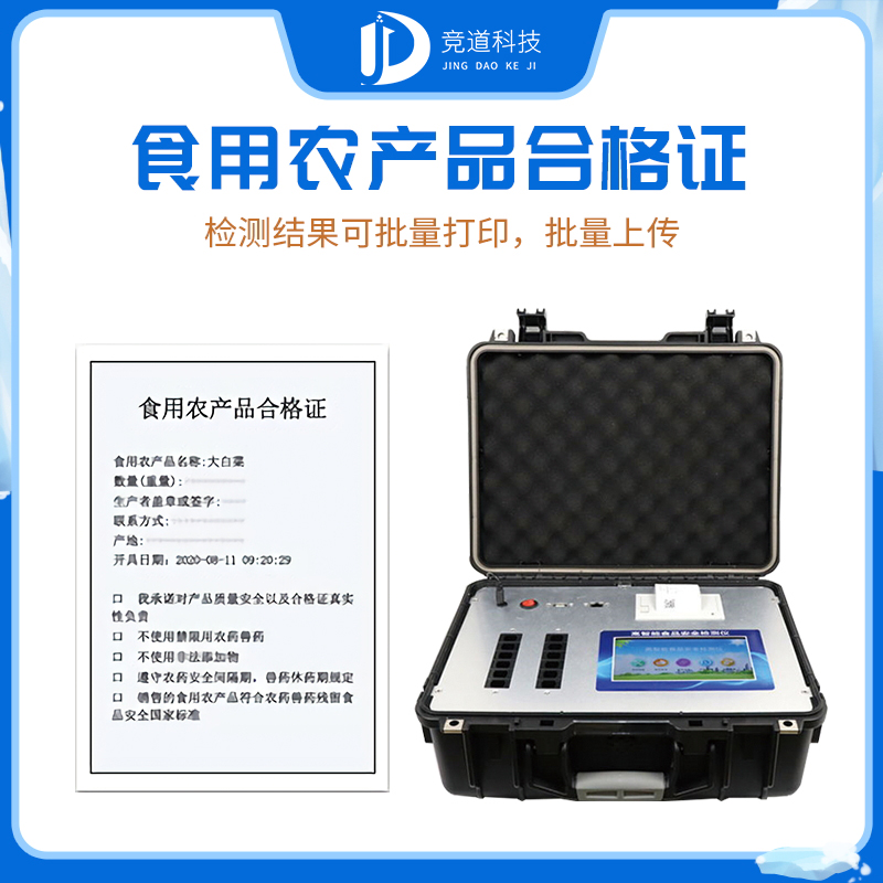 ʳÓÃÅ©²úÆ·ºÏ¸ñÖ¤´òÓ¡Ò»Ìå»ú ʳÓÃÅ©²úÆ·ºÏ¸ñÖ¤´òÓ¡Ò»Ìå»ú