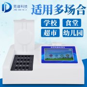 �½�7���β��ϸ�ʳƷ���������漰ũҩ��������������΢���ﴫȾ����