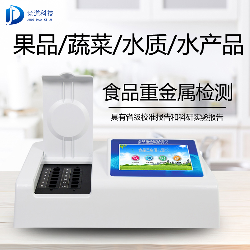 �½�7���β��ϸ�ʳƷ�����������ũҩ��������������΢���ﴫȾ����