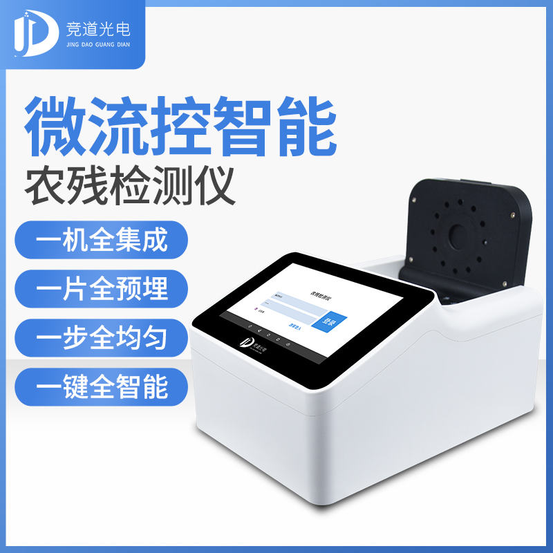 �½�7���β��ϸ�ʳƷ�����������ũҩ��������������΢���ﴫȾ����