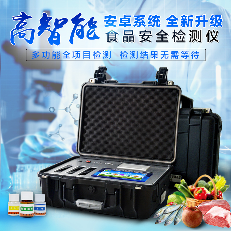 ���లȫ���������ʳƷ��������豸