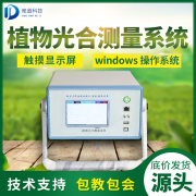  光合作用测定仪对农业出产意思沉大！
